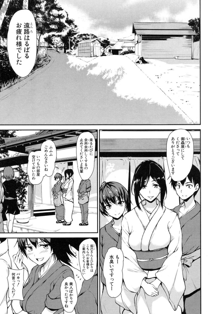 Yukemuri Harem Monogatari Ch.1-2