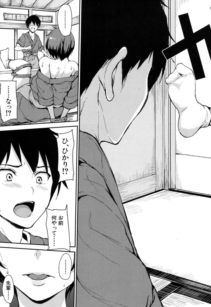 Yukemuri Harem Monogatari Ch.1-2