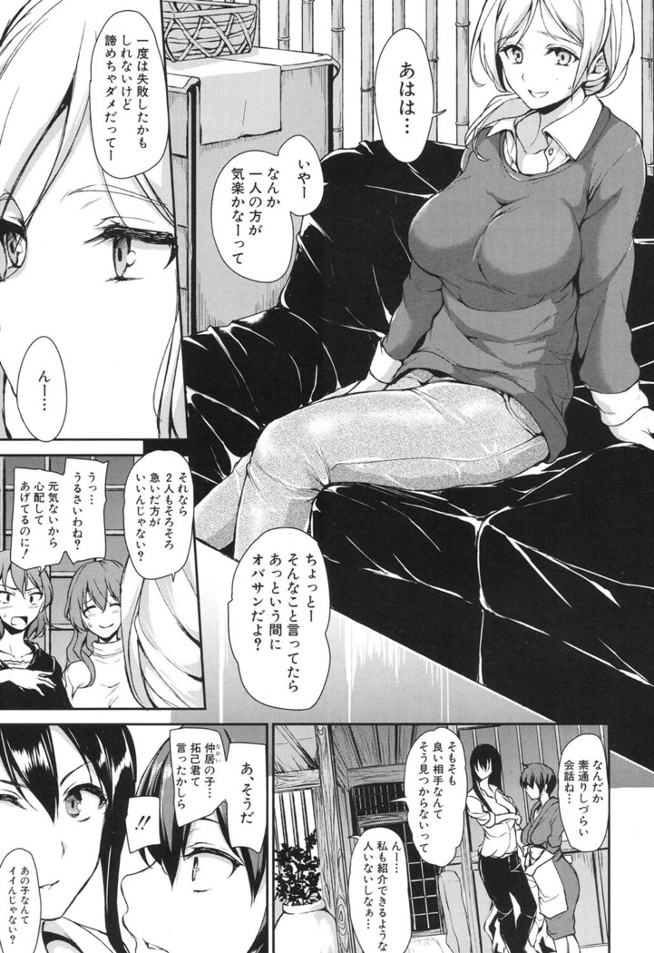 Yukemuri Harem Monogatari Ch.1-2