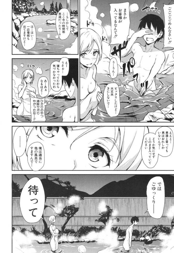 Yukemuri Harem Monogatari Ch.1-2