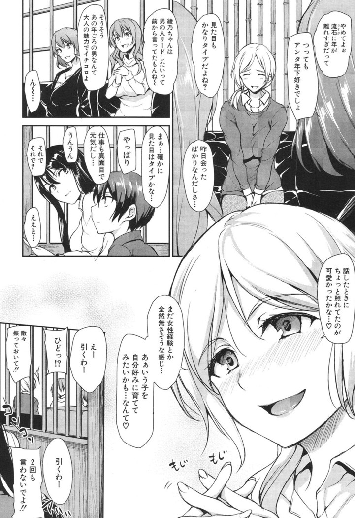 Yukemuri Harem Monogatari Ch.1-2