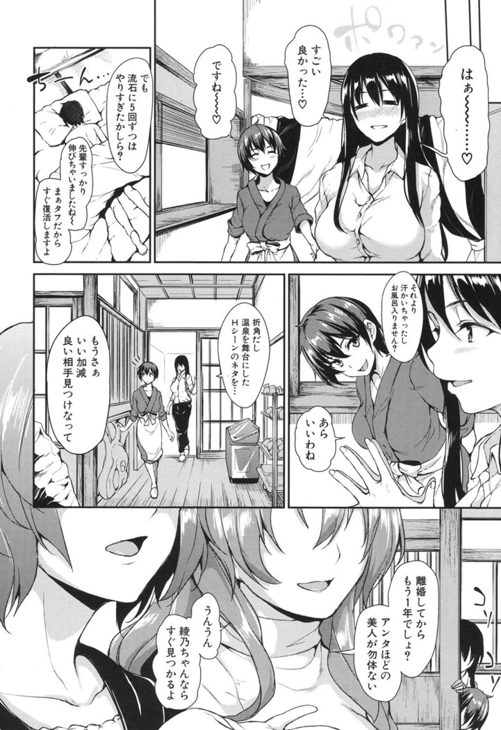 Yukemuri Harem Monogatari Ch.1-2