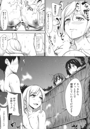 Yukemuri Harem Monogatari Ch.1-2 Page #59