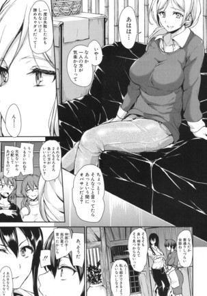Yukemuri Harem Monogatari Ch.1-2 Page #47