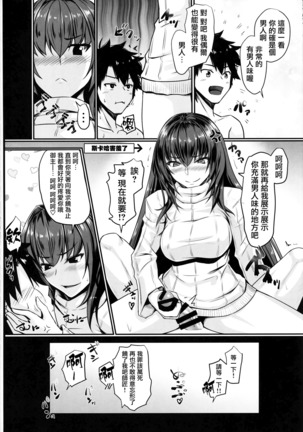 TateSweater Bunny April Page #24