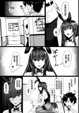 TateSweater Bunny April Page #15
