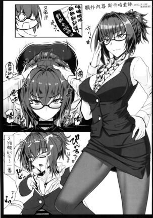 TateSweater Bunny April Page #25