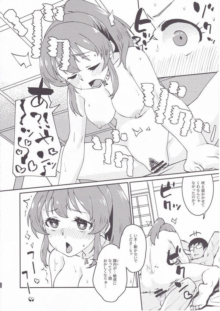 Yukko to Onsenyado de Shippori