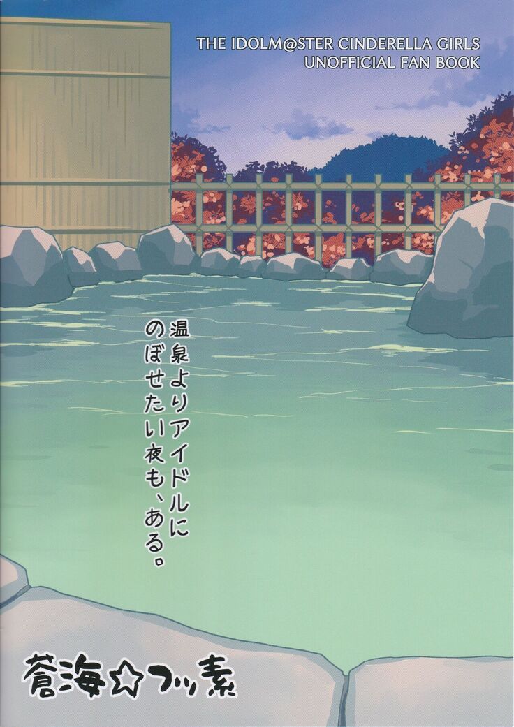 Yukko to Onsenyado de Shippori
