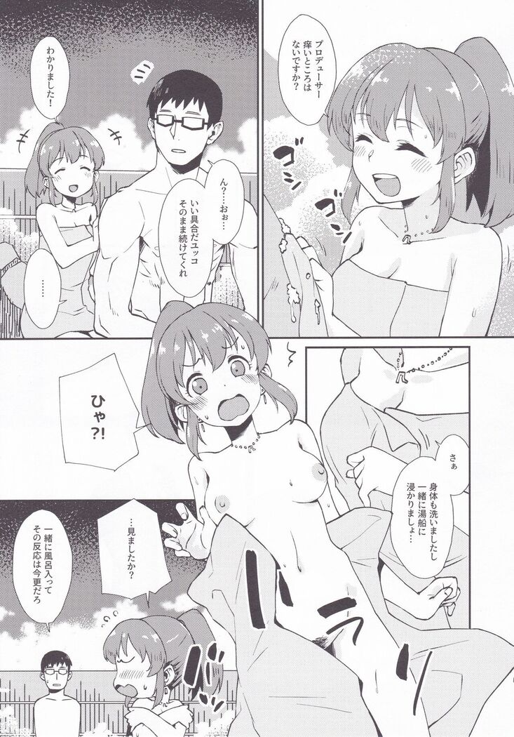 Yukko to Onsenyado de Shippori