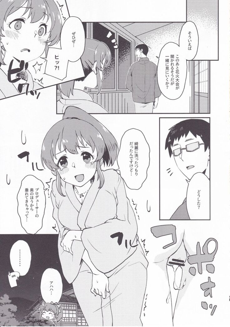 Yukko to Onsenyado de Shippori