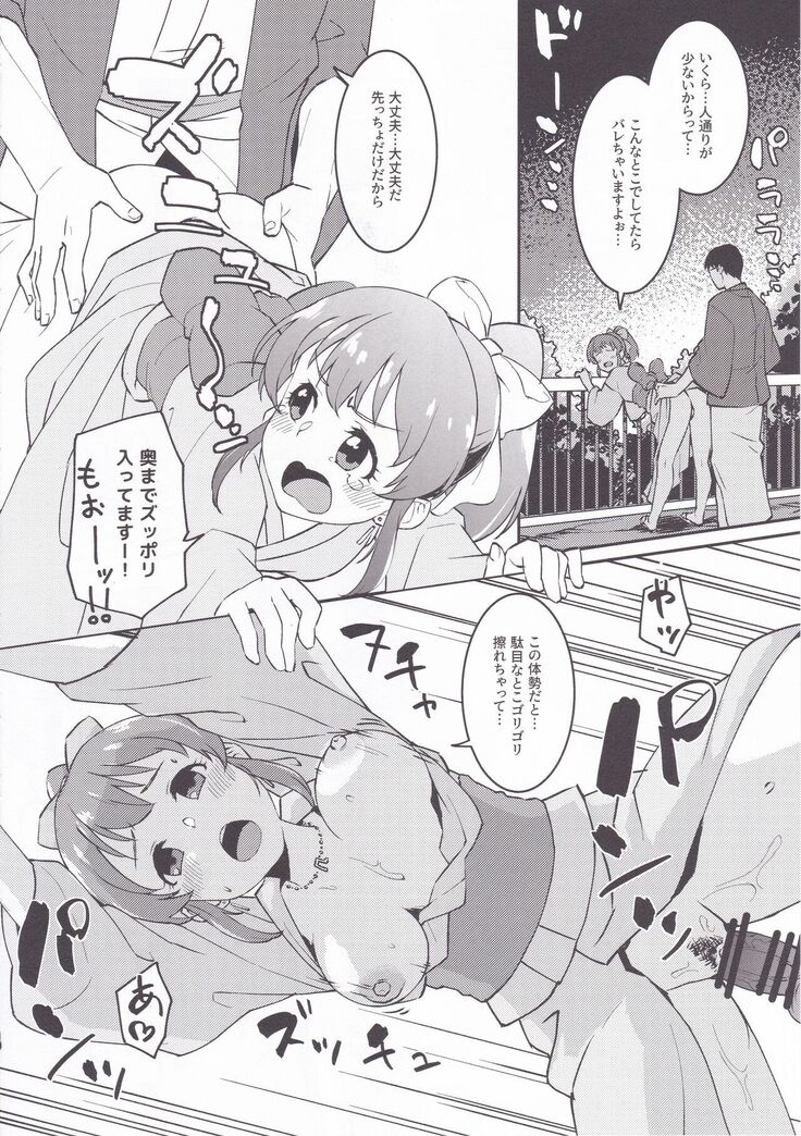 Yukko to Onsenyado de Shippori