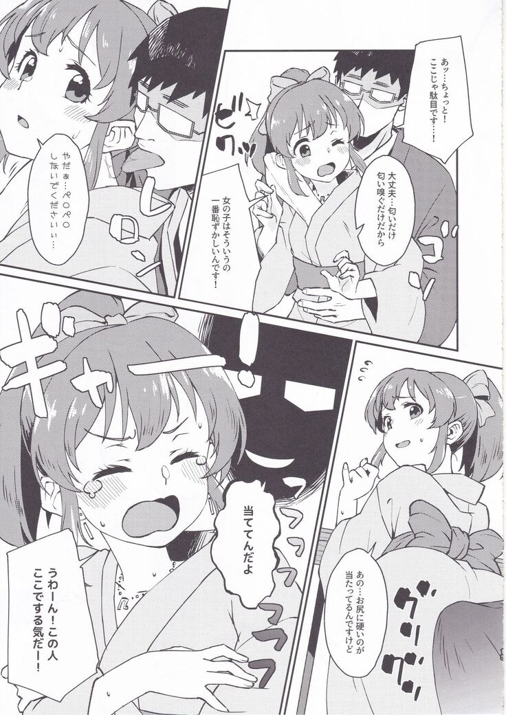 Yukko to Onsenyado de Shippori