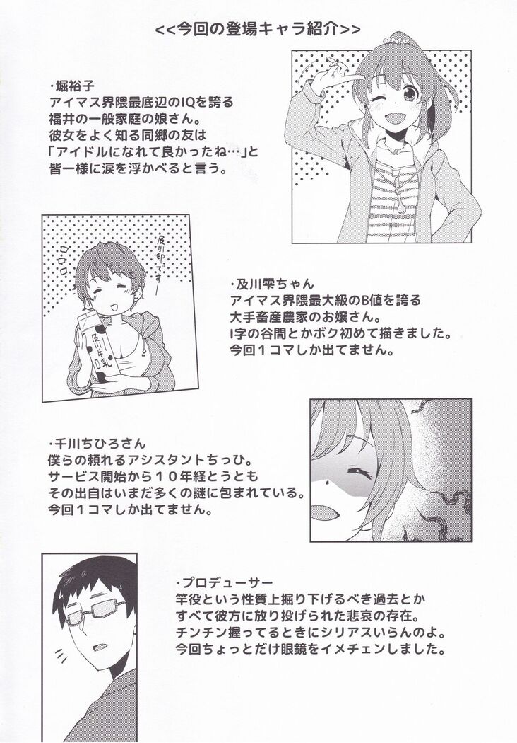 Yukko to Onsenyado de Shippori