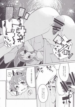 Yukko to Onsenyado de Shippori Page #17