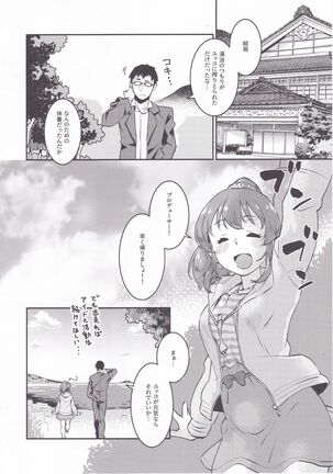 Yukko to Onsenyado de Shippori Page #31