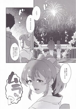 Yukko to Onsenyado de Shippori Page #13