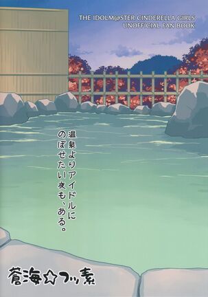 Yukko to Onsenyado de Shippori Page #34