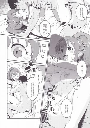Yukko to Onsenyado de Shippori Page #29