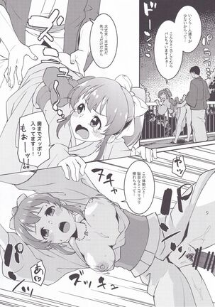 Yukko to Onsenyado de Shippori Page #15