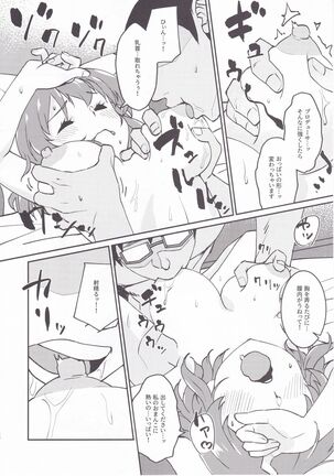 Yukko to Onsenyado de Shippori Page #19