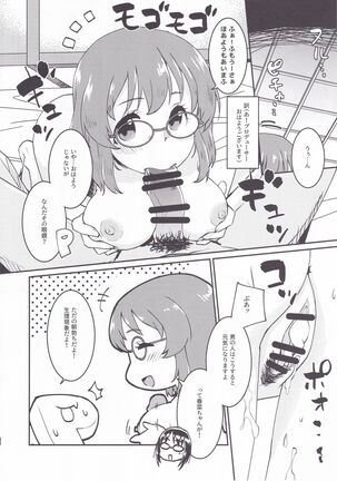 Yukko to Onsenyado de Shippori Page #21