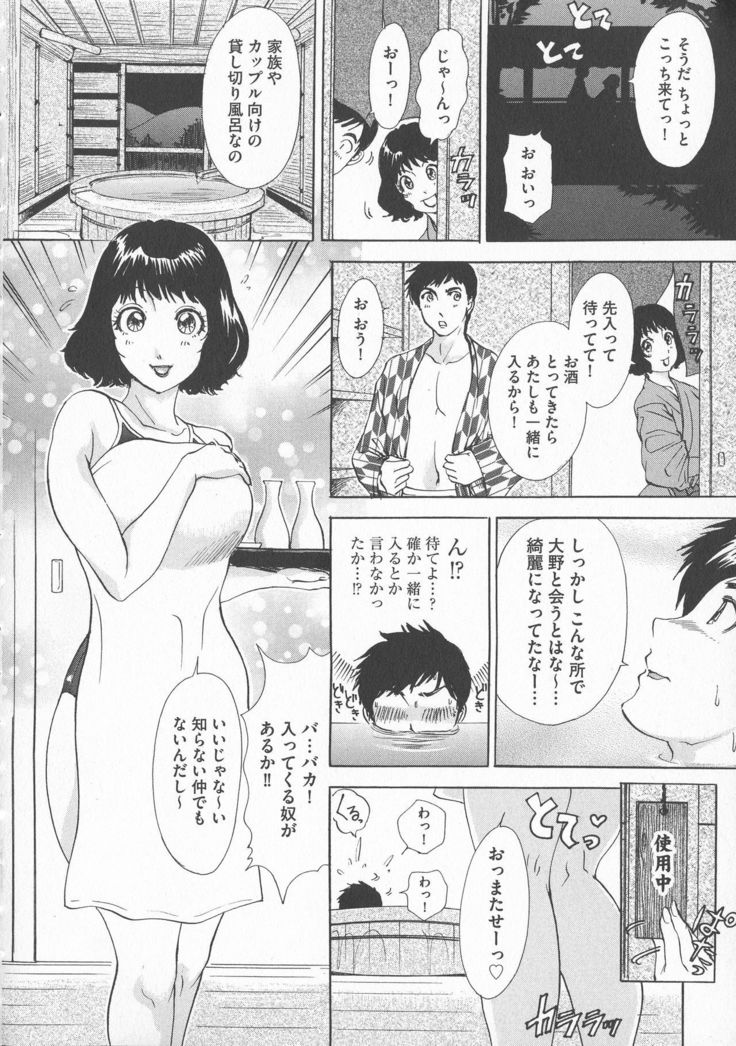 Chijoku Namakan Hataraku Oneesan
