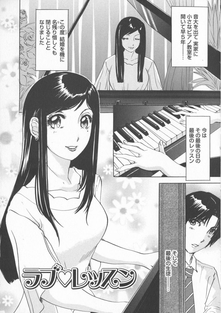Chijoku Namakan Hataraku Oneesan
