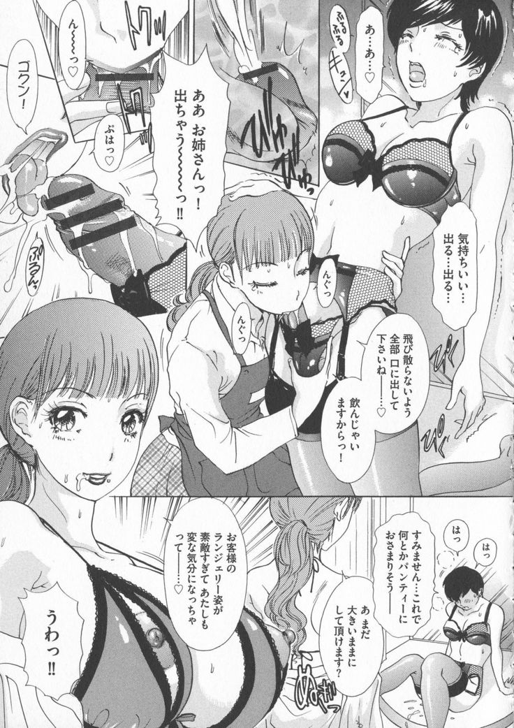 Chijoku Namakan Hataraku Oneesan