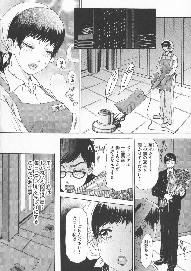Chijoku Namakan Hataraku Oneesan