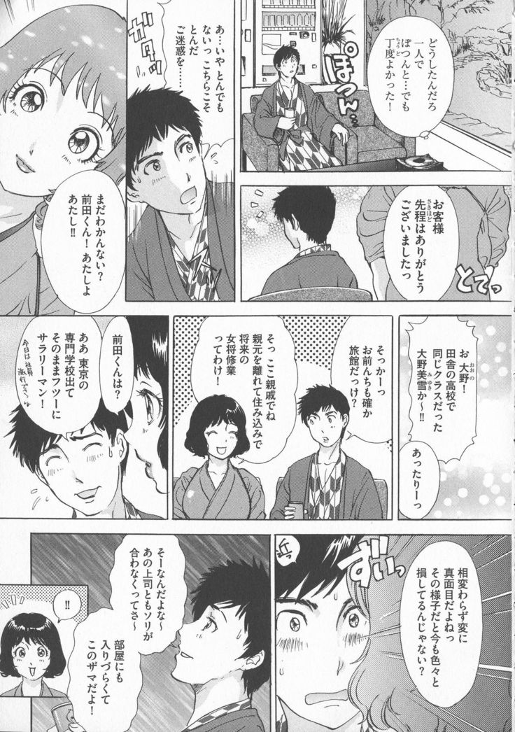 Chijoku Namakan Hataraku Oneesan