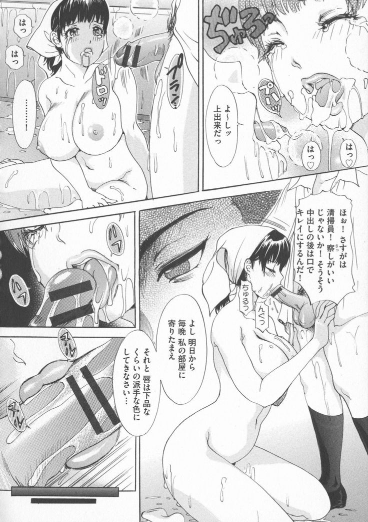 Chijoku Namakan Hataraku Oneesan