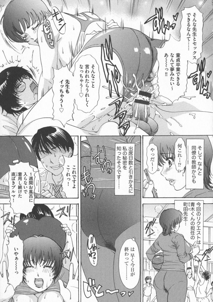 Chijoku Namakan Hataraku Oneesan