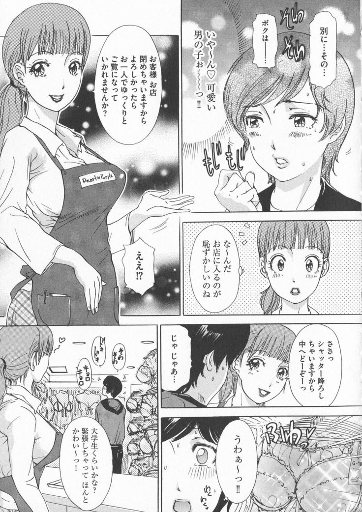 Chijoku Namakan Hataraku Oneesan