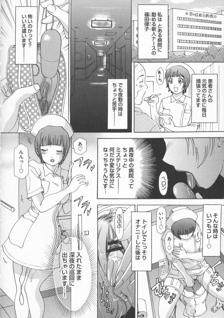 Chijoku Namakan Hataraku Oneesan