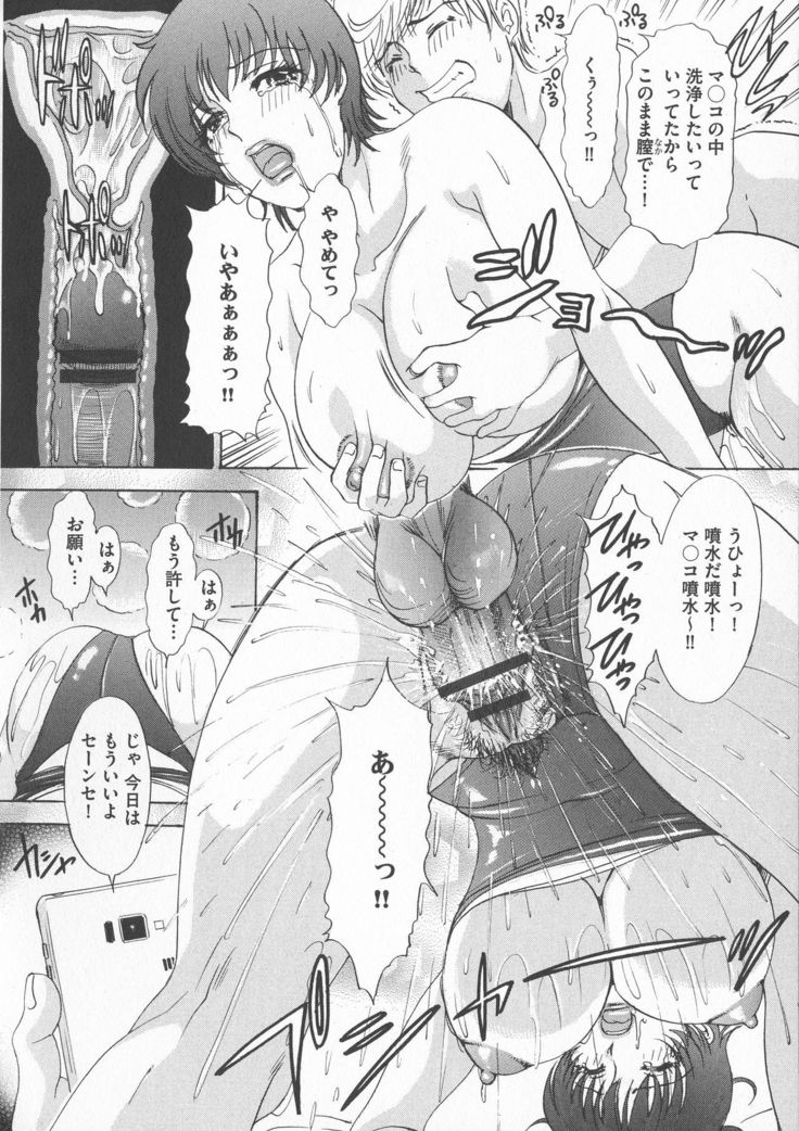 Chijoku Namakan Hataraku Oneesan