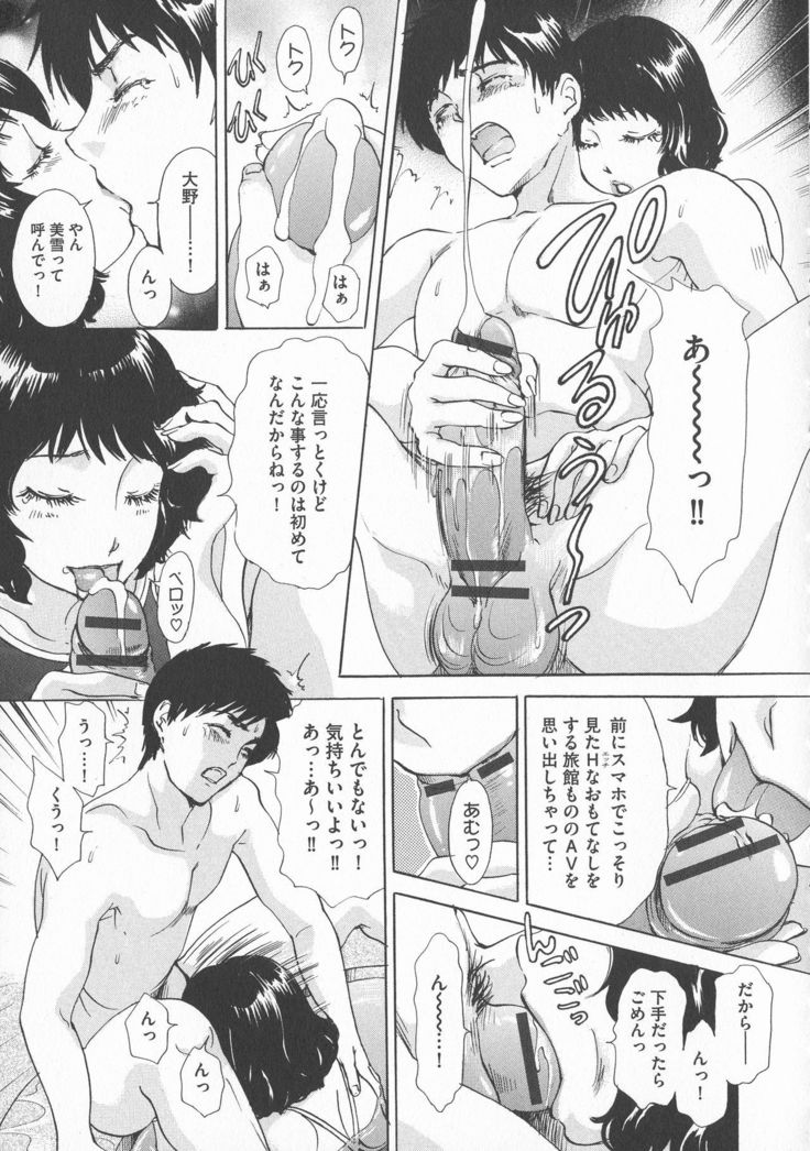 Chijoku Namakan Hataraku Oneesan