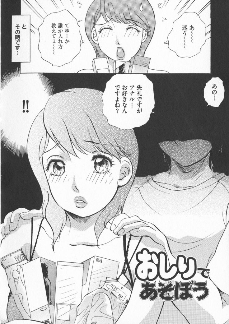 Chijoku Namakan Hataraku Oneesan