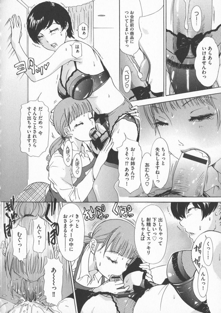 Chijoku Namakan Hataraku Oneesan