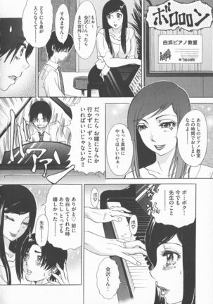 Chijoku Namakan Hataraku Oneesan Page #42