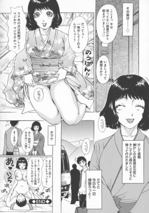 Chijoku Namakan Hataraku Oneesan - Page 40