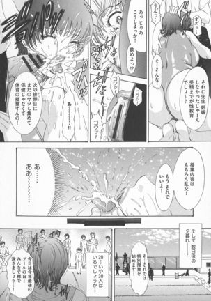Chijoku Namakan Hataraku Oneesan Page #136