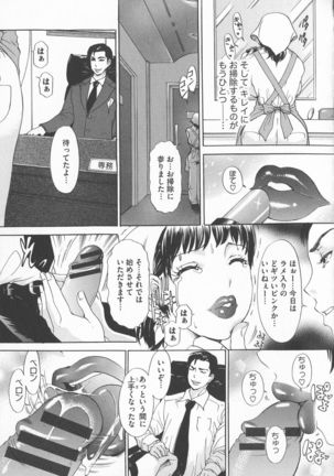 Chijoku Namakan Hataraku Oneesan Page #97