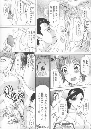 Chijoku Namakan Hataraku Oneesan - Page 66