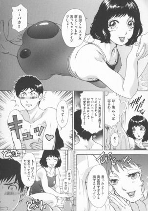 Chijoku Namakan Hataraku Oneesan Page #28