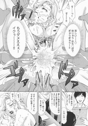 Chijoku Namakan Hataraku Oneesan Page #165