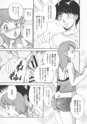 Chijoku Namakan Hataraku Oneesan Page #169