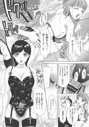Chijoku Namakan Hataraku Oneesan Page #90