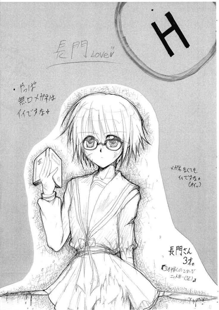 San-ren Geki