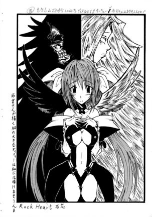 San-ren Geki Page #13